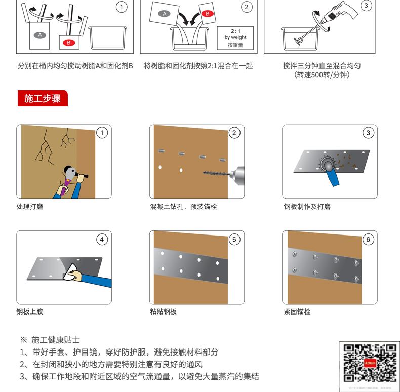 包钢雨花台粘钢加固施工过程